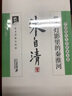 朱自清散文經(jīng)典：槳聲燈影里的秦淮河 曬單實(shí)拍圖