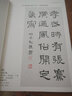 少兒軟筆書法臨創(chuàng)指南1-6級(jí) 曬單實(shí)拍圖