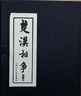 正版 共6本 楚漢相爭(zhēng) 連環(huán)畫(huà)小人書(shū)全套老版懷舊珍藏 64開(kāi)平裝兒童學(xué)生青少年故事書(shū) 包郵 曬單實(shí)拍圖