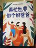 【自營(yíng)正版】教子有方1000句 【3冊(cè)】教子有方1000句+好教養(yǎng)+好父母 無(wú)規(guī)格 曬單實(shí)拍圖
