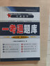 自考教材0261 00261行政法學(xué)自考教材+一考通題庫(kù)（2本套裝） 曬單實(shí)拍圖