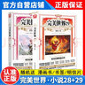 【1-31冊可選】完美世界小說1-31冊全集已完結(jié)辰東著套 【4本】自選備注無第1.20冊 曬單實拍圖