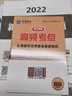 基金從業(yè)資格考試2025私募股權(quán)投資教材+真題題庫(kù)與押題試卷高頻考點(diǎn)速記科目3（套裝共4冊(cè)） 曬單實(shí)拍圖