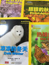 美國國家地理 探索四季系列 雙語(yǔ)版（套裝共4冊） 曬單實(shí)拍圖
