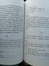 文心雕龍譯注（中國(guó)古代文學(xué)理論經(jīng)典叢書） 曬單實(shí)拍圖