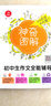 開心作文 初中生作文全能輔導(dǎo) 神奇圖解 用思維導(dǎo)圖寫作文 提分新武器 看漫畫學(xué)作文 曬單實(shí)拍圖