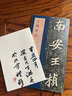元楨墓志 安徽美術(shù)出版社 洪亮 編 書(shū)籍 曬單實(shí)拍圖