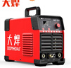 大焊 WS-250氬弧焊機家用小型不銹鋼焊機工業(yè)級兩用焊機弧焊 【加強兩用220V】氬弧焊標配 曬單實(shí)拍圖