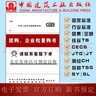 建工社正版 JGJ3-2010 高層建筑混凝土結構技術(shù)規程 建筑書(shū)籍 曬單實(shí)拍圖