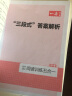一本初中语文阅读训练五合一 中考真题训练 2022版全国通用（含三段式答案解析）第10次修订 实拍图
