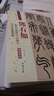 清代篆書名家經(jīng)典全套41冊鄧石如吳讓之楊沂孫胡澍徐三庚吳大澂趙之謙吳昌碩王福庵莫友芝篆書字帖彩色放大 曬單實拍圖