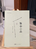 【官方直營(yíng)】梁實(shí)秋作品集：雅舍小品+雅舍談吃（套裝2冊(cè)）  梁實(shí)秋 散文  詼諧幽默 妙語(yǔ)連珠 果麥出品  團(tuán)購(gòu)聯(lián)系客服 文學(xué) 曬單實(shí)拍圖