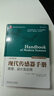 現代傳感器手冊(原理設計及應用原書(shū)第5版)(精) 曬單實(shí)拍圖