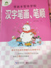 寶寶幼兒園寫(xiě)字本描紅本學(xué)前手寫(xiě)體漢字筆畫(huà)筆順入門(mén)啟蒙描紅字帖 兒童學(xué)前練習寫(xiě)字本練習冊早教書(shū) 曬單實(shí)拍圖