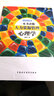 一本書(shū)讀懂人力資源管理心理學(xué)（權威實(shí)用版） 曬單實(shí)拍圖