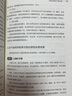 社群營銷實(shí)戰(zhàn)手冊(cè)：流量運(yùn)營+私域轉(zhuǎn)化+團(tuán)隊(duì)建設(shè)+品牌打造（異步圖書出品） 曬單實(shí)拍圖