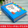 【包郵】小學(xué)生多功能好詞好句好段名人名言諺語(yǔ)歇后語(yǔ)詞典彩圖版新華字典成語(yǔ)大全詞語(yǔ)組詞造句規范現代古漢語(yǔ)工具書(shū) 曬單實(shí)拍圖