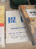 提問 你的問題真的是你的問題嗎？了解問題底層邏輯，獲得解決問題超能力！ 曬單實(shí)拍圖