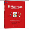 財務分析(4冊):財務報表分析與股票估值+穿透財報發(fā)現(xiàn)企業(yè)的秘密+財務報表解讀+從報表看舞弊 曬單實拍圖