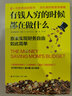 慢慢變富系列：早起的奇跡+有錢人窮的時候都在做什么（套裝2冊） 曬單實拍圖
