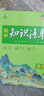 2024新版初中語文知識清單初一二三789年級初中中考復習教輔教材知識大全同步練習五年中考三年模擬工具書中學教輔第修訂全彩版 數(shù)學 2024版 曬單實拍圖