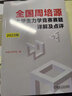 全國周培源大學(xué)生力學(xué)競賽賽題詳解及點(diǎn)評 2023版 曬單實(shí)拍圖