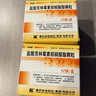 [貝比佳] 鹽酸克林霉素棕櫚酸酯顆粒 75mg*12袋/盒 1盒裝 曬單實(shí)拍圖