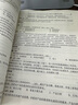 備考2025 2024 軟考中級系統(tǒng)集成項目管理工程師教程第3版+2016至2020年試題分析與解答+精選章節(jié)習題集 3本套 2024軟考中級 清華大學出版社 曬單實拍圖