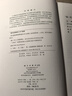 高光譜遙感圖像智能分類與檢測(cè) deepseek教程  新一代人工智能理論、技術(shù)及應(yīng)用叢書(shū)  趙春暉 曬單實(shí)拍圖