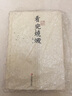 雜花生樹(shù)：看完燒毀 曬單實(shí)拍圖