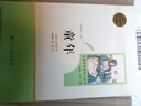 【正版包郵】童年 六年級上冊人教版高爾基著(zhù) 課外閱讀書(shū)籍書(shū)目 適用于五四學(xué)制初一年級學(xué)生 圖書(shū) 曬單實(shí)拍圖