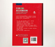 【贈(zèng)光盤】牛津中階英漢雙解詞典第6版商務(wù)出版社印書館 牛津中階英漢雙解詞典第6版 英文英漢雙語英語詞典字典牛津中介中學(xué)生初中高中通用 牛津中階英漢雙解詞典第5版 曬單實(shí)拍圖