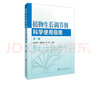 2本植物工廠系統(tǒng)與實(shí)踐第2二版+植物生長(zhǎng)調(diào)節(jié)劑科學(xué)使用指南第3三版人工光種菜人工光種藥材空間站種菜植物激素使用教程書籍 植物快速增長(zhǎng)生長(zhǎng)用藥指導(dǎo)書 植物生長(zhǎng)調(diào)節(jié)劑領(lǐng)域?qū)嵱每萍紙D書 曬單實(shí)拍圖