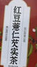 南同四海南京同仁堂 紅豆薏米茶24包 赤小豆薏米芡實(shí)茯苓茶祛男女性士重氣養生濕茶脾去除健胃紅豆薏米水茶包 曬單實(shí)拍圖