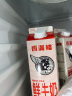 香满楼 屋仔盒装鲜牛奶组装 236ml*6盒 3.3g优质乳蛋白 巴氏杀菌乳 实拍图