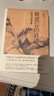 正版自選 照夜白、小山重疊  畫(huà)語(yǔ)錄、視覺(jué)大爆炸  吳鎮書(shū)畫(huà)重鑒 徐小虎 畫(huà)語(yǔ)錄南畫(huà)的形成日本美術(shù)史 藝術(shù)史 繪畫(huà)書(shū)籍 中國文化 理想國 無(wú)貨 曬單實(shí)拍圖