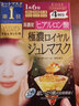 高絲（KOSE）日本KOSE大容量抽取式面膜40片深層修護(hù)緊致眼膜保濕補(bǔ)水妝前面膜 【1盒x4片】膠原蛋白啫喱面膜 曬單實(shí)拍圖