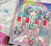 初音未來(lái)16周年官方紀念畫(huà)集 拾光回響 16周年簡(jiǎn)體中文紀念畫(huà)集為初音未來(lái)的16歲獻上生日賀禮鳳凰新華書(shū)店正版書(shū)籍 正版正貨 曬單實(shí)拍圖
