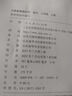 【新華書店2025新版】初中8八年級上冊語文書人教版初二2上冊上學(xué)期課本教材教科書人民教育出版社 曬單實(shí)拍圖