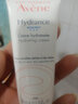 雅漾（Avene） 活泉恒潤滋養(yǎng)保濕霜40ML 七夕送禮 曬單實拍圖