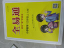 【26春/25秋】2025新版全易通五年級上下冊語(yǔ)文數學(xué)英語(yǔ)人教版部編版小學(xué)生課本同步輔導資料書(shū)課堂筆記基礎閱讀練習冊教材習題詳解 2025秋【五年級上冊】數學(xué)（蘇教版） 曬單實(shí)拍圖