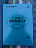 中國數(shù)學奧林匹克（走向IMO·數(shù)學奧林匹克叢書） 曬單實拍圖