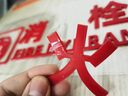 湘匠加欣消火栓標(biāo)識牌標(biāo)牌消防栓箱貼紙亞克力立體滅火器放置點指示提示牌 消火栓（紅色） 30x9.2cm 曬單實拍圖