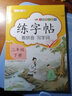 【斗半匠】語(yǔ)文同步練字帖二年級上冊下冊小學(xué)生課本教材描紅練字帖小學(xué)生2年級練字本田字格看拼音寫(xiě)生字詞字帖專(zhuān)項訓練習冊 【上冊 單本】同步練字帖（含一二類(lèi)字） 練字帖 曬單實(shí)拍圖