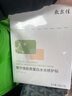 敷爾佳 膠原蛋白水光修護貼 26g*5貼 曬單實(shí)拍圖