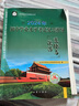 【京東配送】2026年初中學(xué)業(yè)水平考試復習指導+測試數學(xué)英語(yǔ)物理化學(xué)歷史道德與法治地理生物第16版北京西城區 指導道德與法治第16版 曬單實(shí)拍圖
