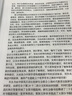 認知語(yǔ)言學(xué)新發(fā)展研究（新時(shí)代外國語(yǔ)言文學(xué)新發(fā)展研究叢書(shū)） 曬單實(shí)拍圖
