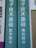 正版包郵 高教社 華中科技大學(xué) 電子技術(shù)基礎(chǔ) 第七版 康華光 張林 數(shù)字部分\/模擬部分\/教材學(xué)習(xí)輔導(dǎo)與習(xí)題學(xué)習(xí)輔導(dǎo)與習(xí)題解答 第7版 張林 康華光 高等教育出版社 電子技術(shù)基礎(chǔ) 第七版 康華光【數(shù) 曬單實(shí)拍圖