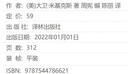 快時(shí)代的慢閱讀 譯林出版社 (美)大衛·米基克斯 著(zhù) 周憲 編 陳麗 譯 新華正版書(shū)籍包郵 曬單實(shí)拍圖