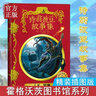詩(shī)翁彼豆故事集插圖版 精裝中文版 jk羅琳哈利波特系列書(shū)霍格沃茨圖書(shū)館之謎青少年奇幻魔幻經(jīng)典兒童文學(xué) 詩(shī)翁彼豆故事集（插圖版） 曬單實(shí)拍圖